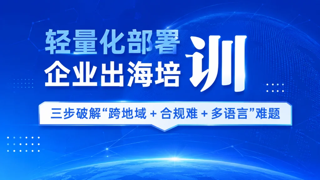 公开课商务洽谈
