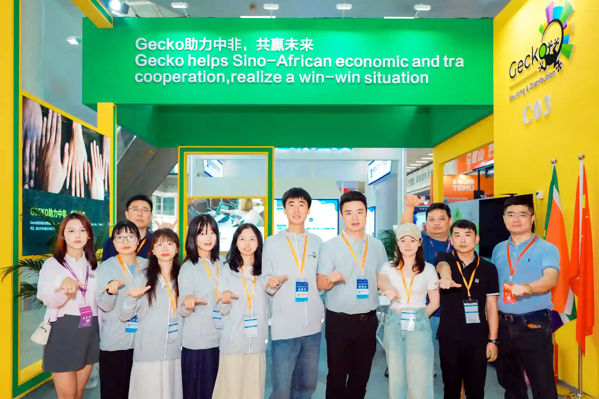 Gecko Sino-African Trade Expo Team Booth Gecko 团队在中非经贸合作博览会上的展位合影