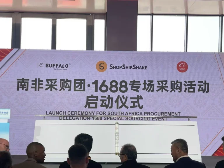 共创中非贸易新高度:南非采购团·1688专场采购活动启动仪式隆重举行