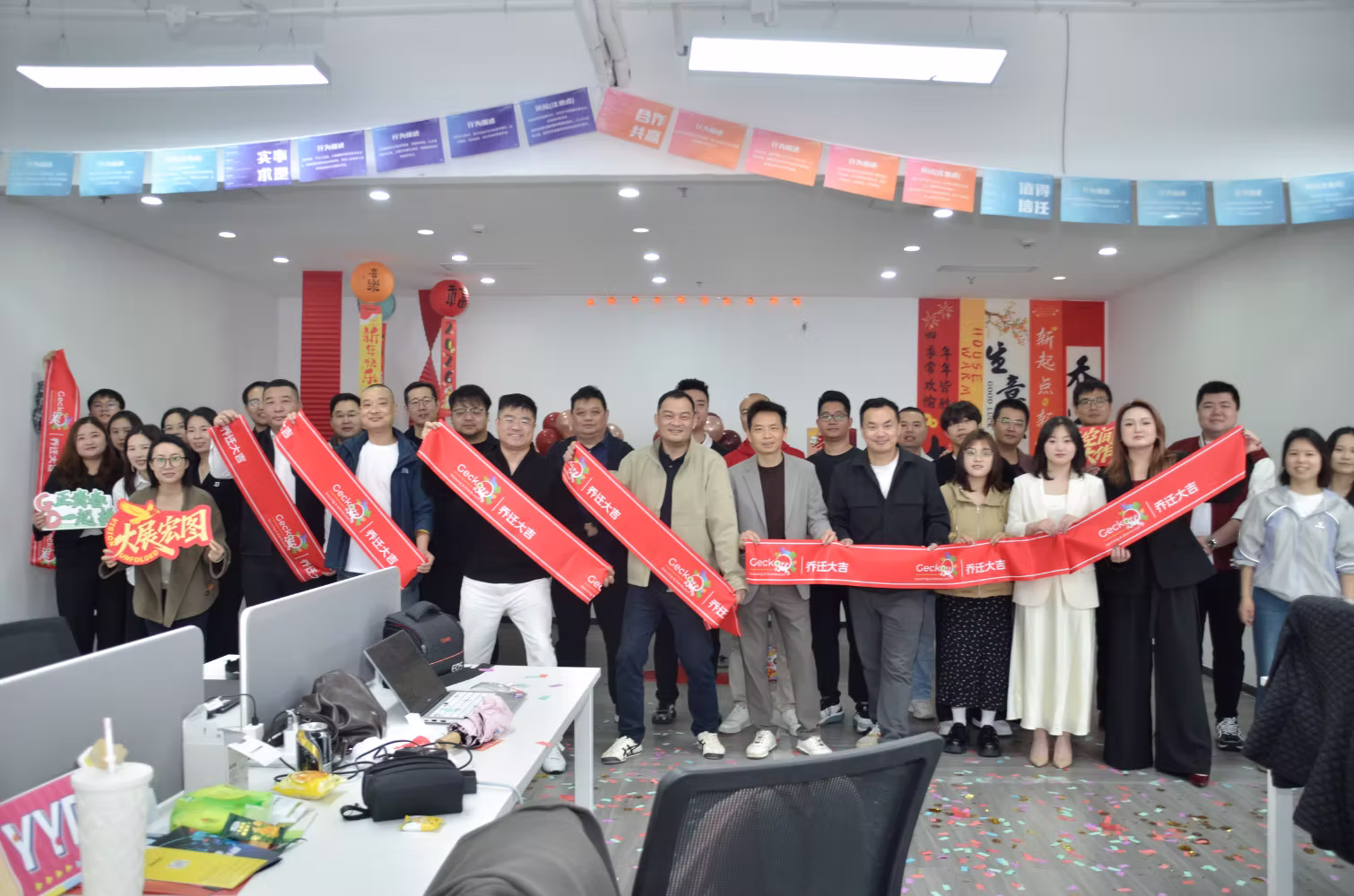 Gecko Team Office Opening Celebration Gecko 团队办公室开业庆典及公司全体合影