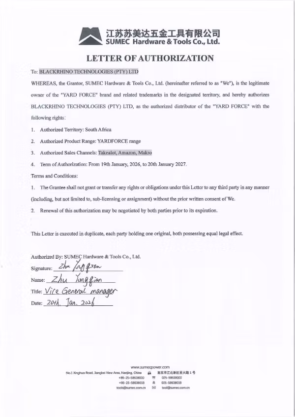 Sumec brand authorization
